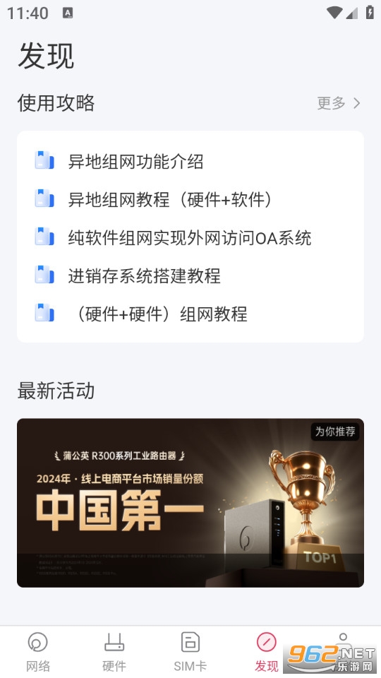 �����ѹ�Ӣ����app��ͼ2