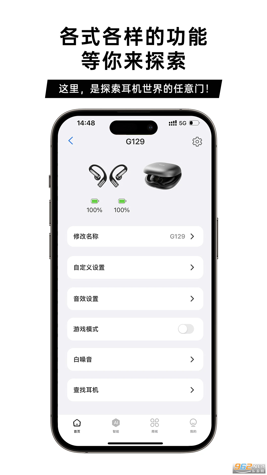 聆韵智控安卓版截图4