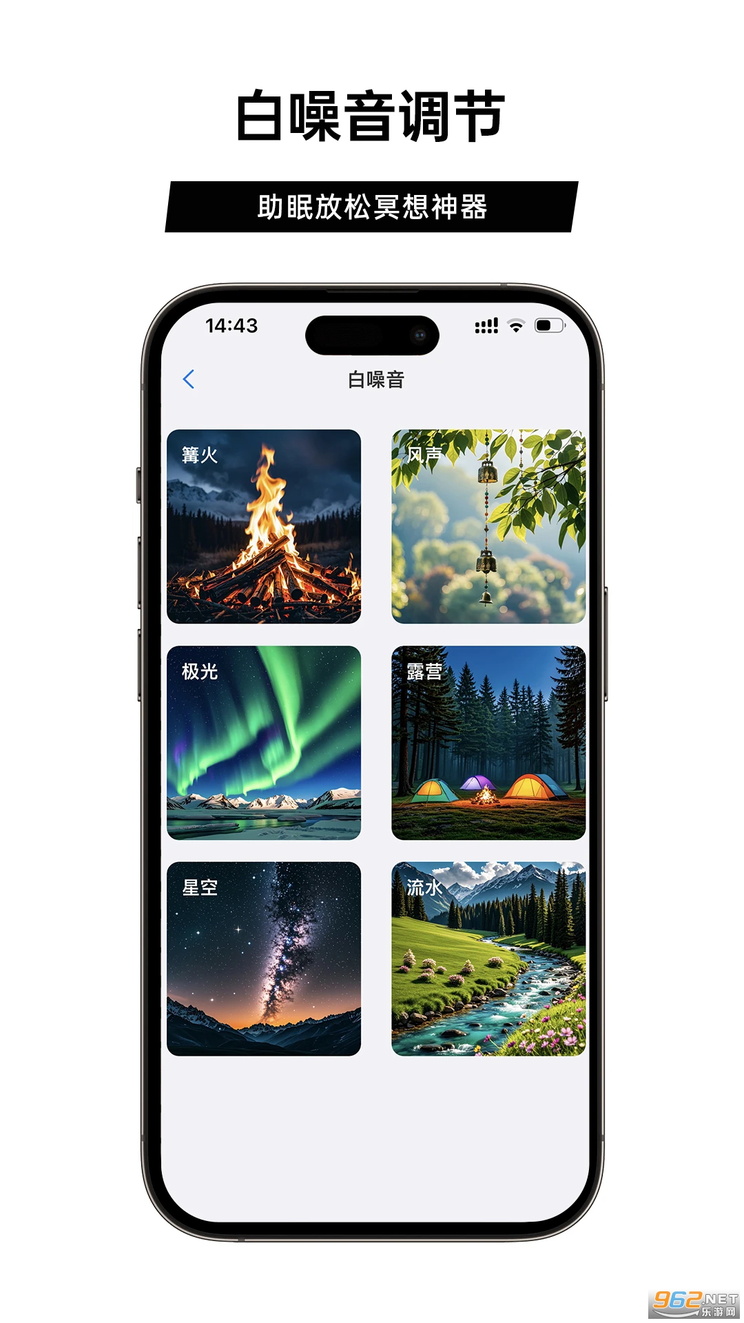 聆韵智控安卓版截图3