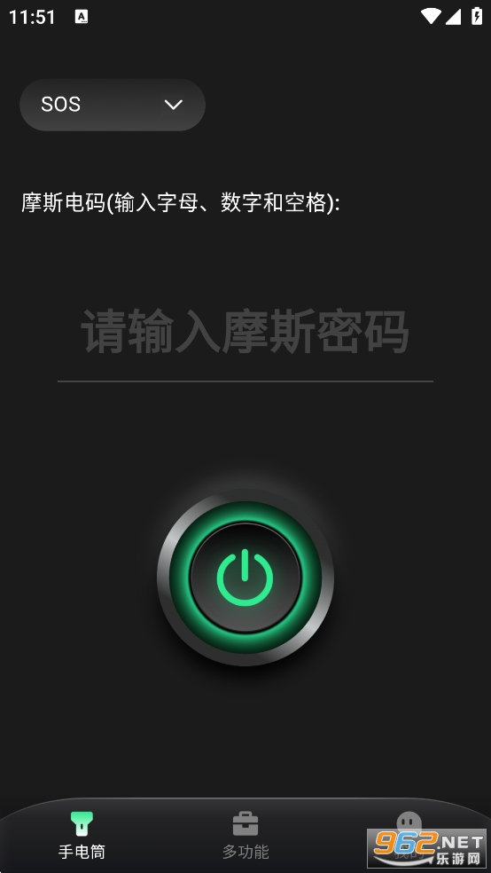 全能手电筒app截图2