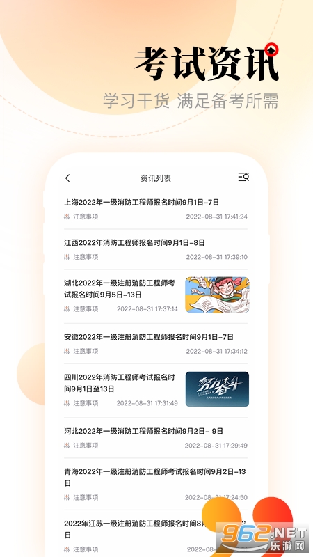 ��У���߿���app�ٷ����ͼ2