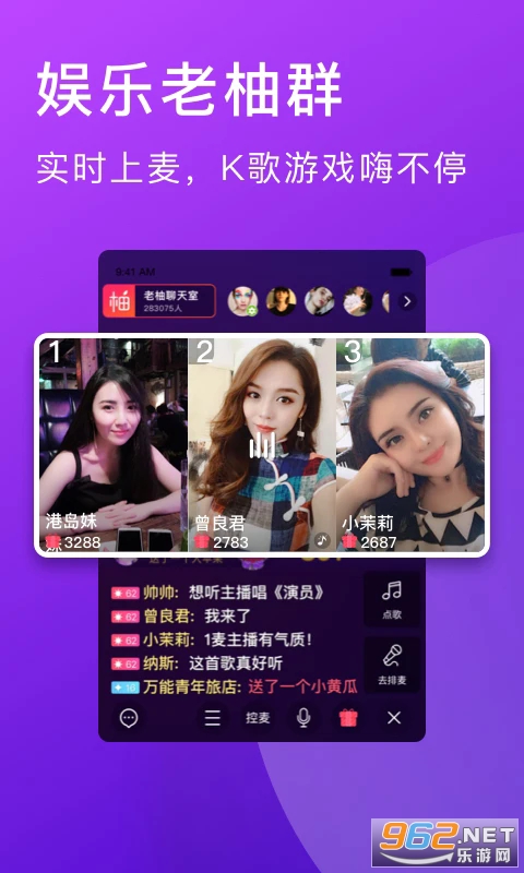 老柚最新版截图1