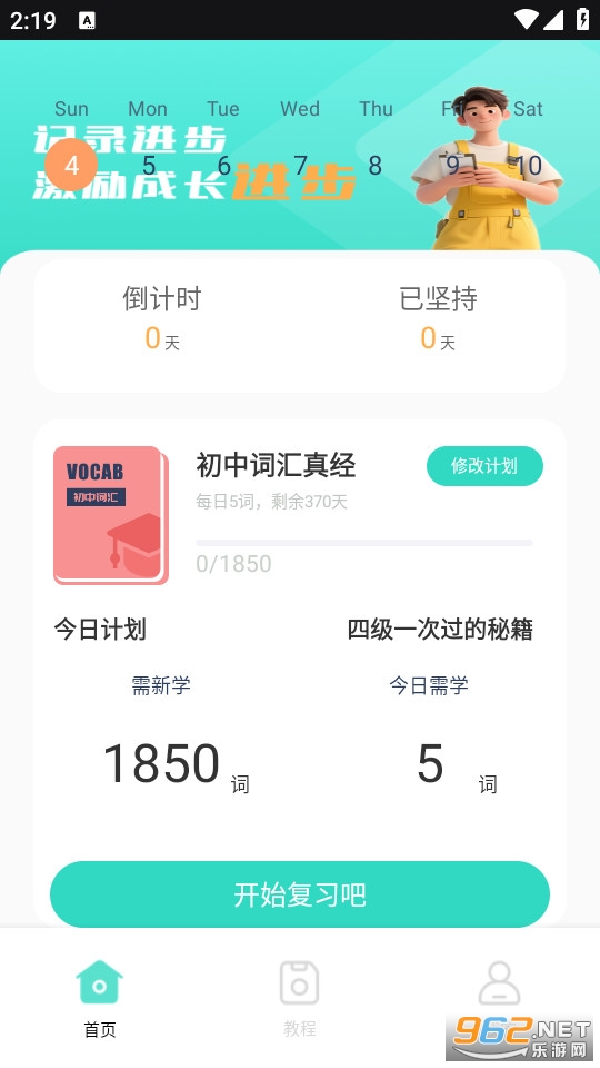 ��˼���������°�v1.0.0��ͼ0