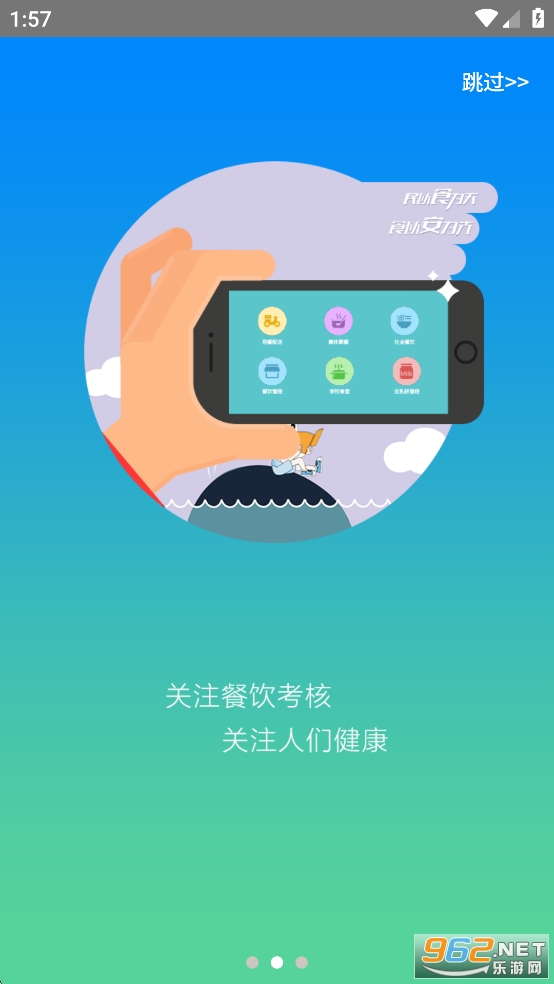 ԥʳ����app�ٷ����ͼ1