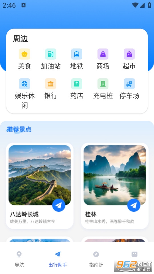 �ֻ�ʵʱ����appv1.0.25��ͼ1