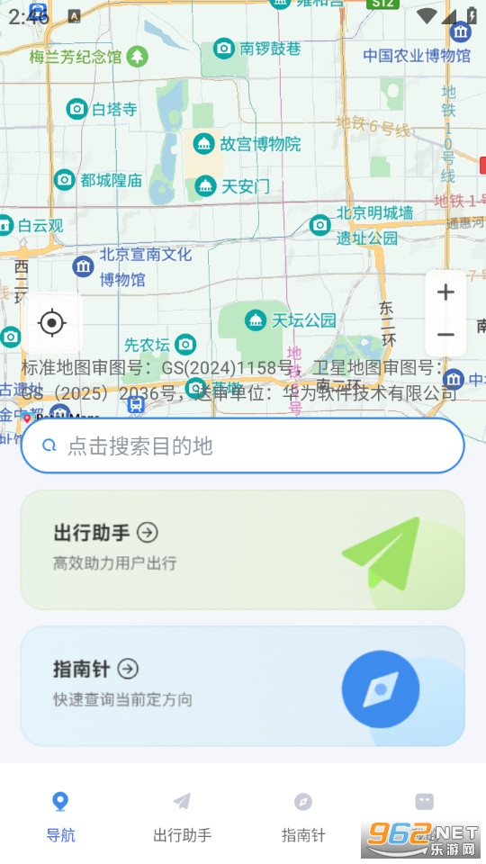 �ֻ�ʵʱ����appv1.0.25��ͼ0