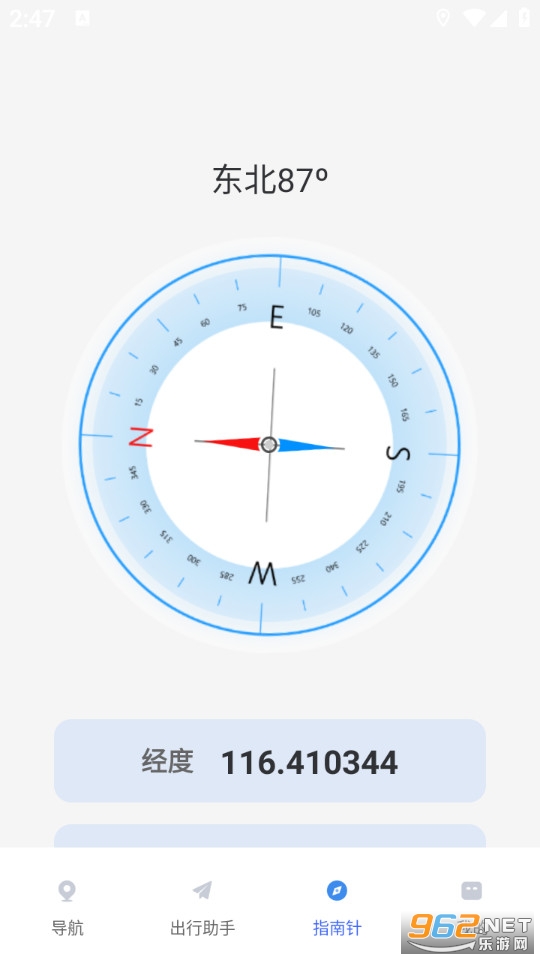 �ֻ�ʵʱ����appv1.0.25��ͼ2