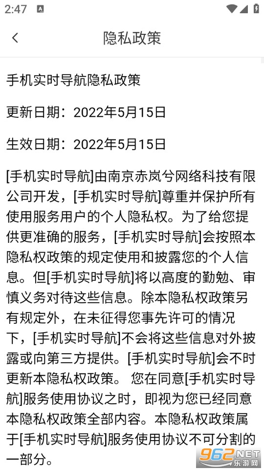 �ֻ�ʵʱ����appv1.0.25��ͼ4