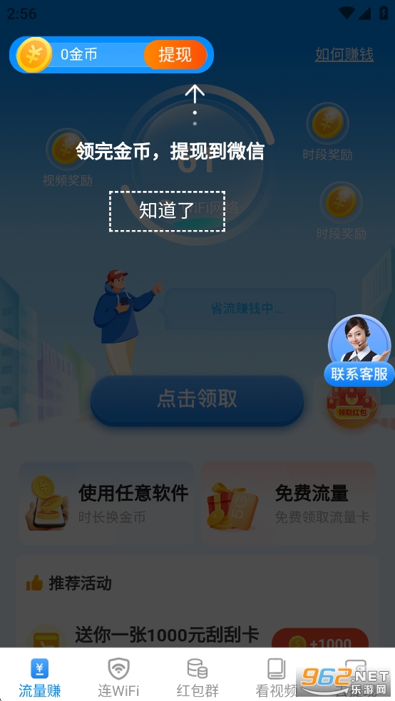 ����������appv3.1.0.2��ͼ2