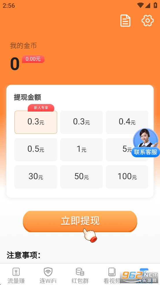 ����������appv3.1.0.2��ͼ4