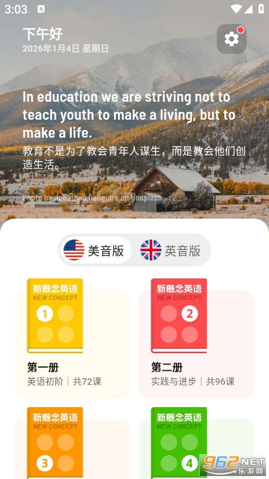 �¸���Ӣ��������appv1.1.2��ͼ1