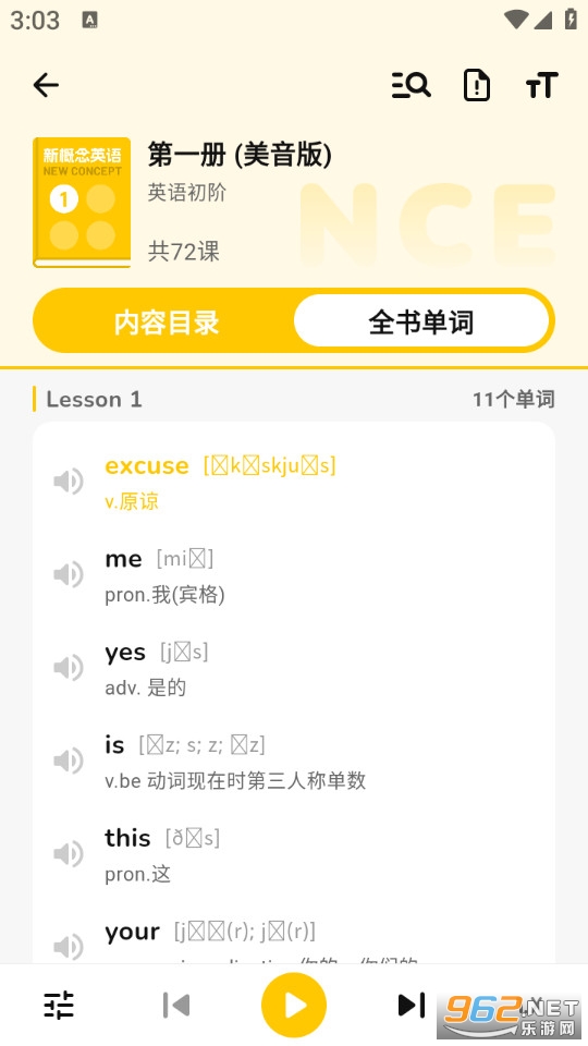 �¸���Ӣ��������appv1.1.2��ͼ2