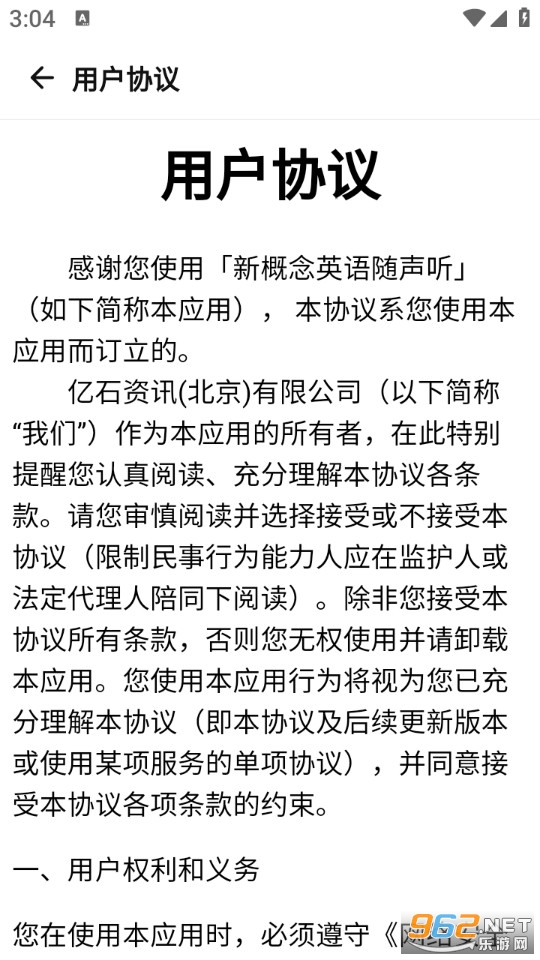 �¸���Ӣ��������appv1.1.2��ͼ4