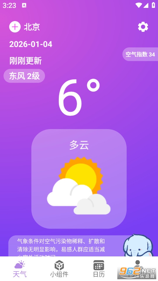 �����¶��ֻ����ͼ0