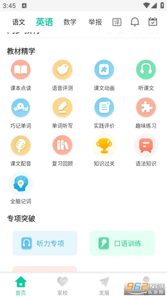 EӢ�ﱦ��ʦ�ٷ���v5.8.4��ͼ1