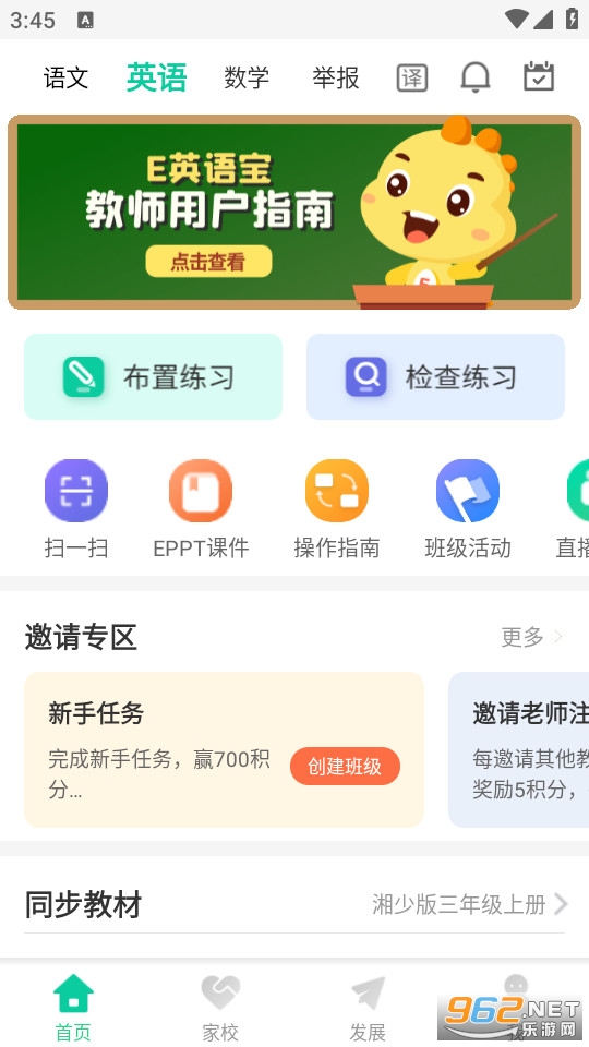 EӢ�ﱦ��ʦ�ٷ���v5.8.4��ͼ0