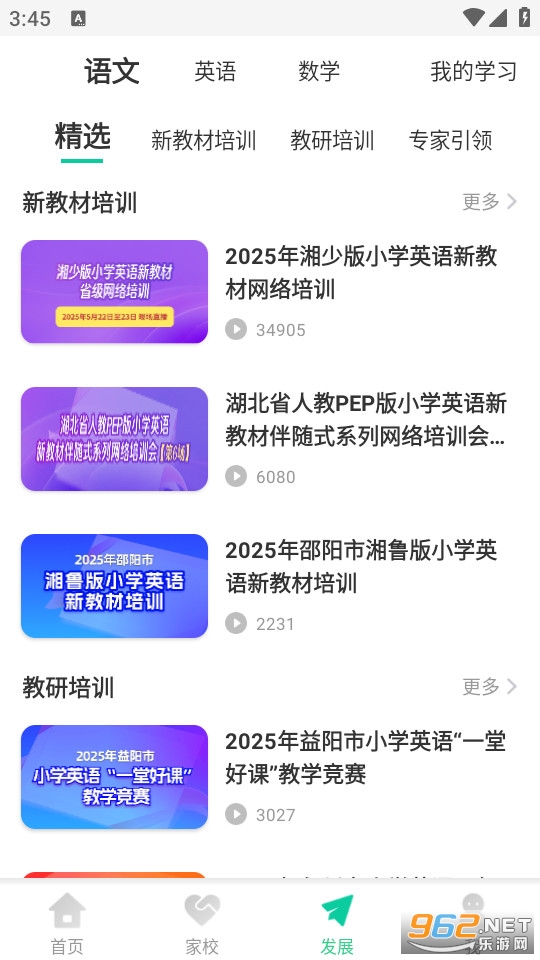 EӢ�ﱦ��ʦ�ٷ���v5.8.4��ͼ3