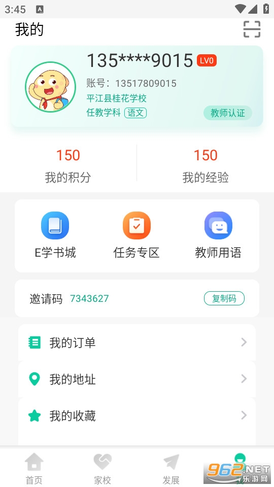 EӢ�ﱦ��ʦ�ٷ���v5.8.4��ͼ4