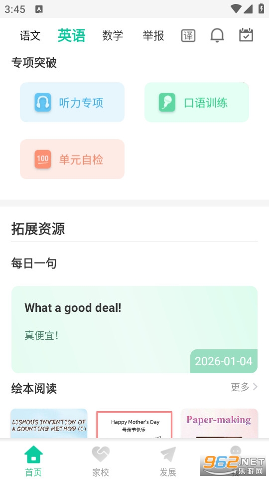 EӢ�ﱦ��ʦ�ٷ���v5.8.4��ͼ2