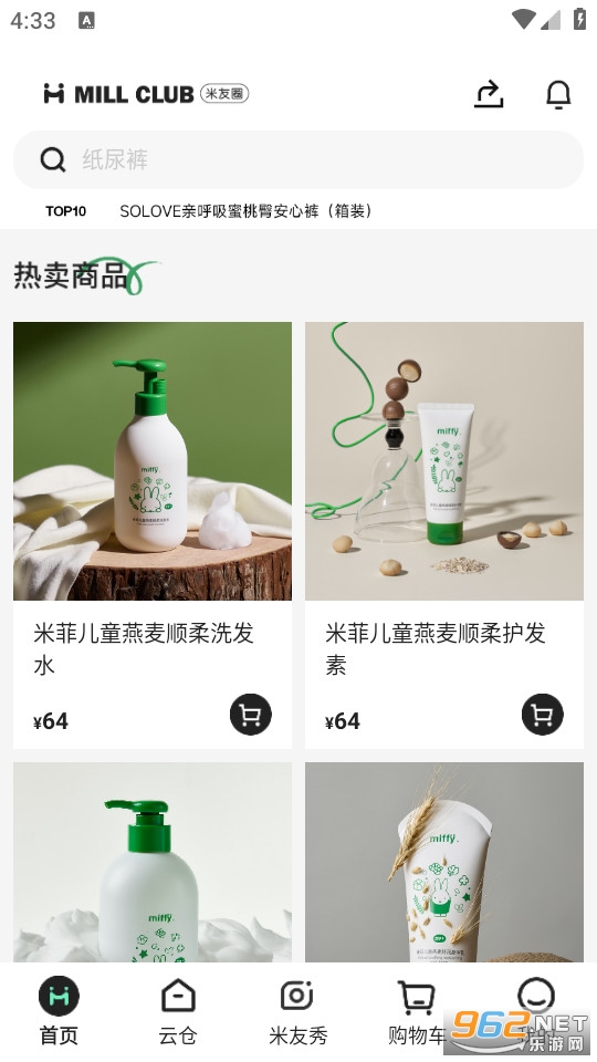 ����Ȧ�ٷ���v3.8.1��ͼ3