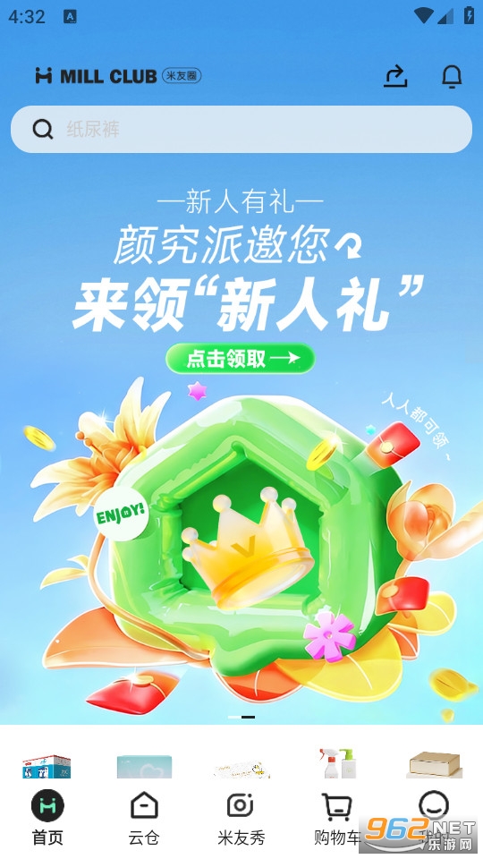 ����Ȧ�ٷ���v3.8.1��ͼ1