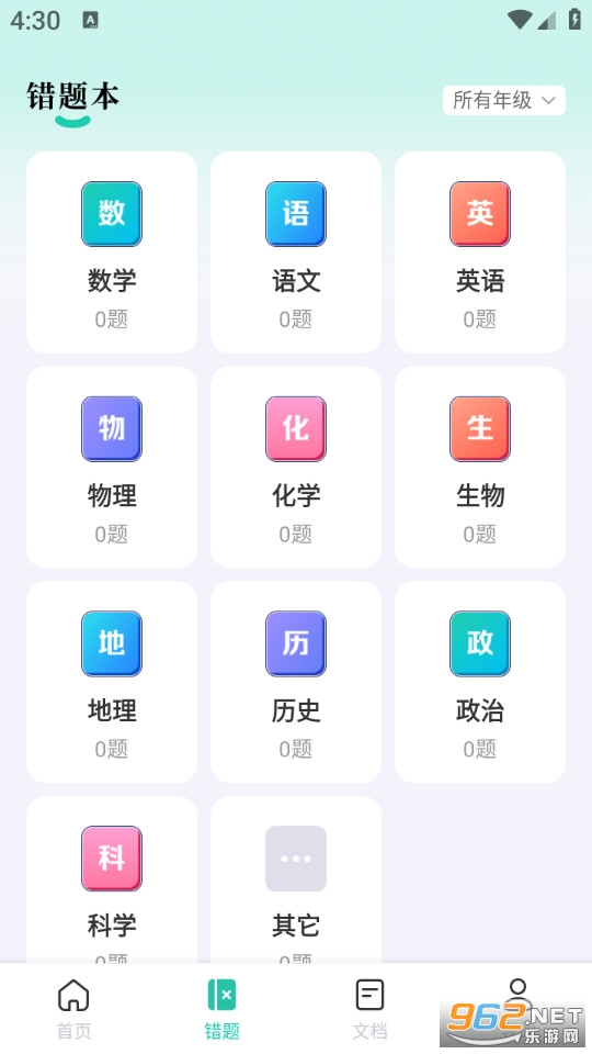 ��ҵȫ����appv1.2.9��ͼ1