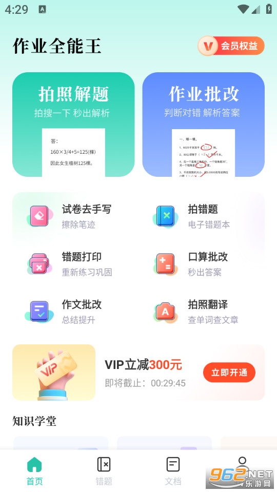 ��ҵȫ����appv1.2.9��ͼ0