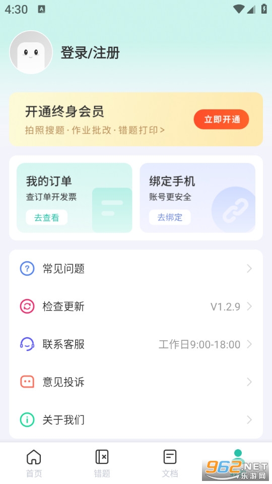 ��ҵȫ����appv1.2.9��ͼ4