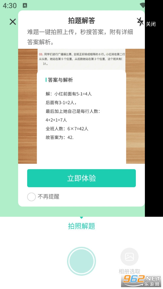 ��ҵȫ����appv1.2.9��ͼ3