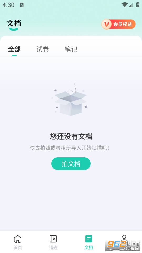 ��ҵȫ����appv1.2.9��ͼ2