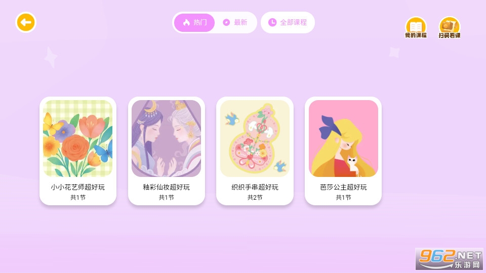 ����ͯ�����°�v4.0.17��ͼ2