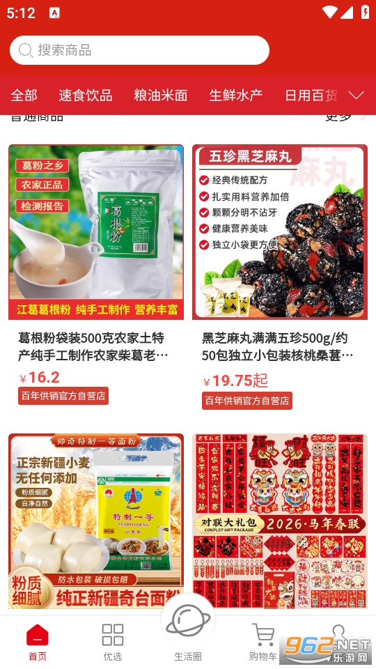 ���깩���ٷ���v1.0.8��ͼ2