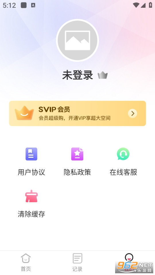 截图大王安卓版截图1