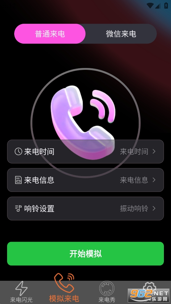 ��Ƥ����appv2.3.9.4��ͼ1