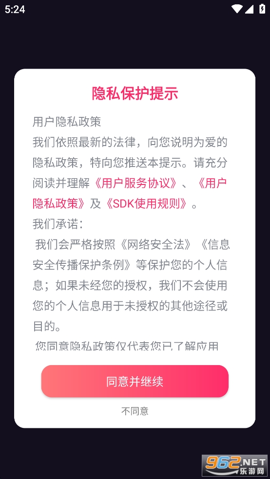 为爱交友app截图0
