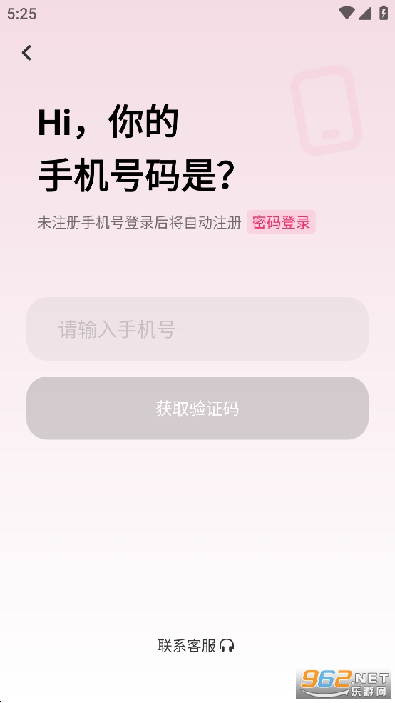 为爱交友app截图3