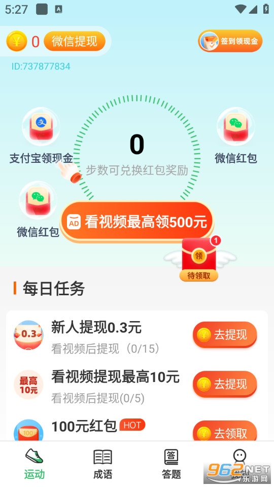 ʱ�̼Ʋ���app��ͼ0