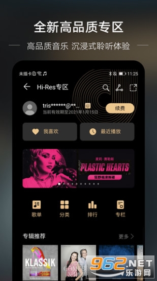 ��Ϊ�������°�v12.11.37.310��ͼ1