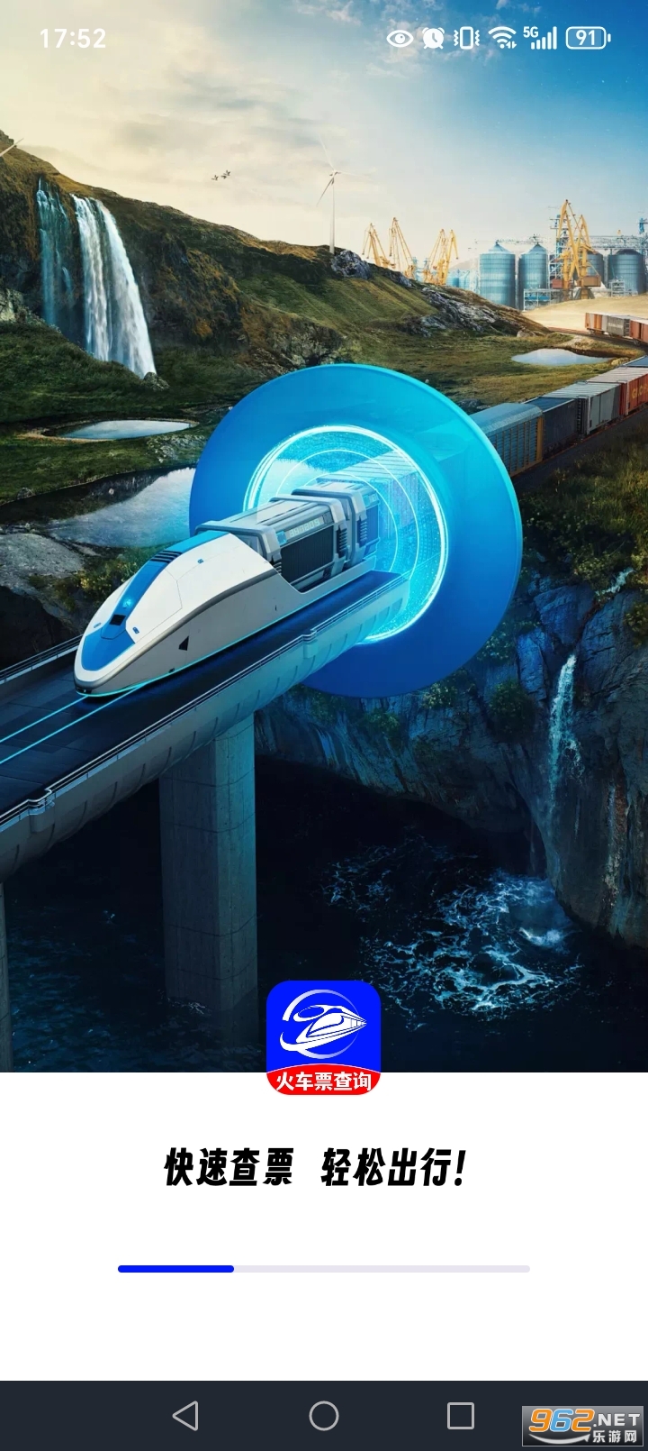 �𳵶�Ʊʵʱ��app��ͼ0