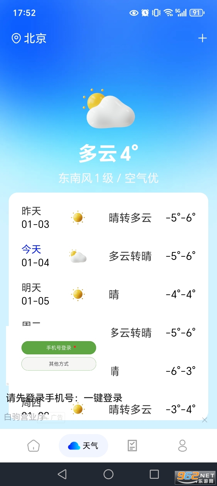 �𳵶�Ʊʵʱ��app��ͼ2