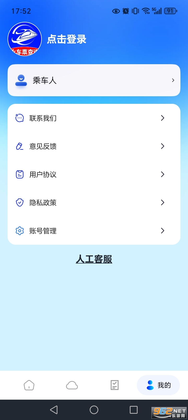 �𳵶�Ʊʵʱ��app��ͼ4