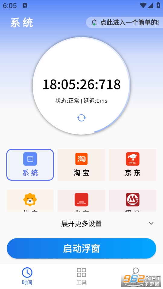 ����ʱ��app��ͼ0