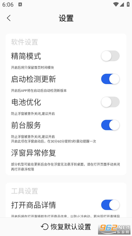 ����ʱ��app��ͼ5