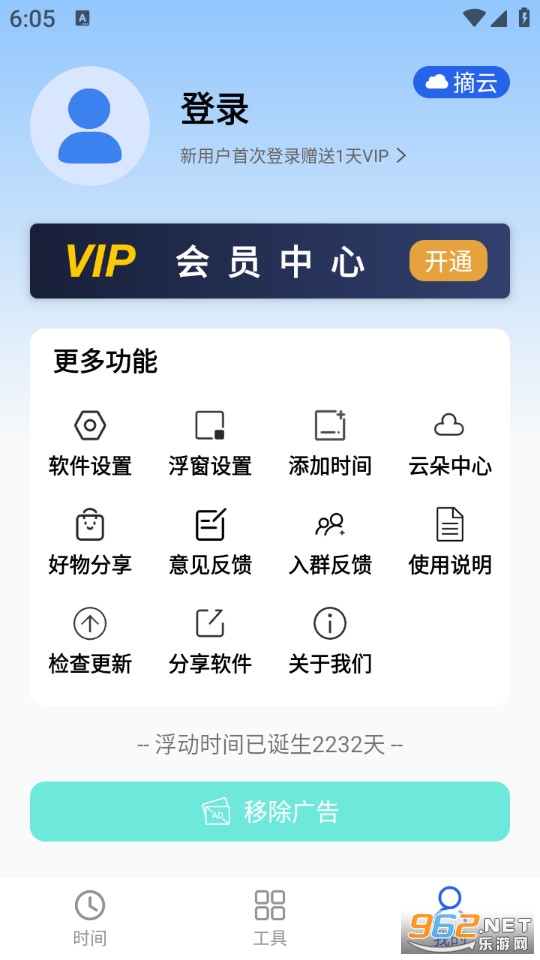 ����ʱ��app��ͼ4