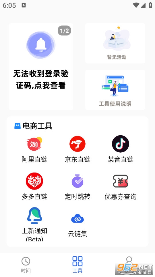 ����ʱ��app��ͼ2