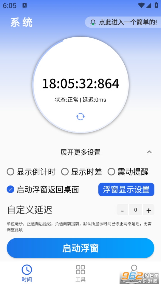 ����ʱ��app��ͼ1