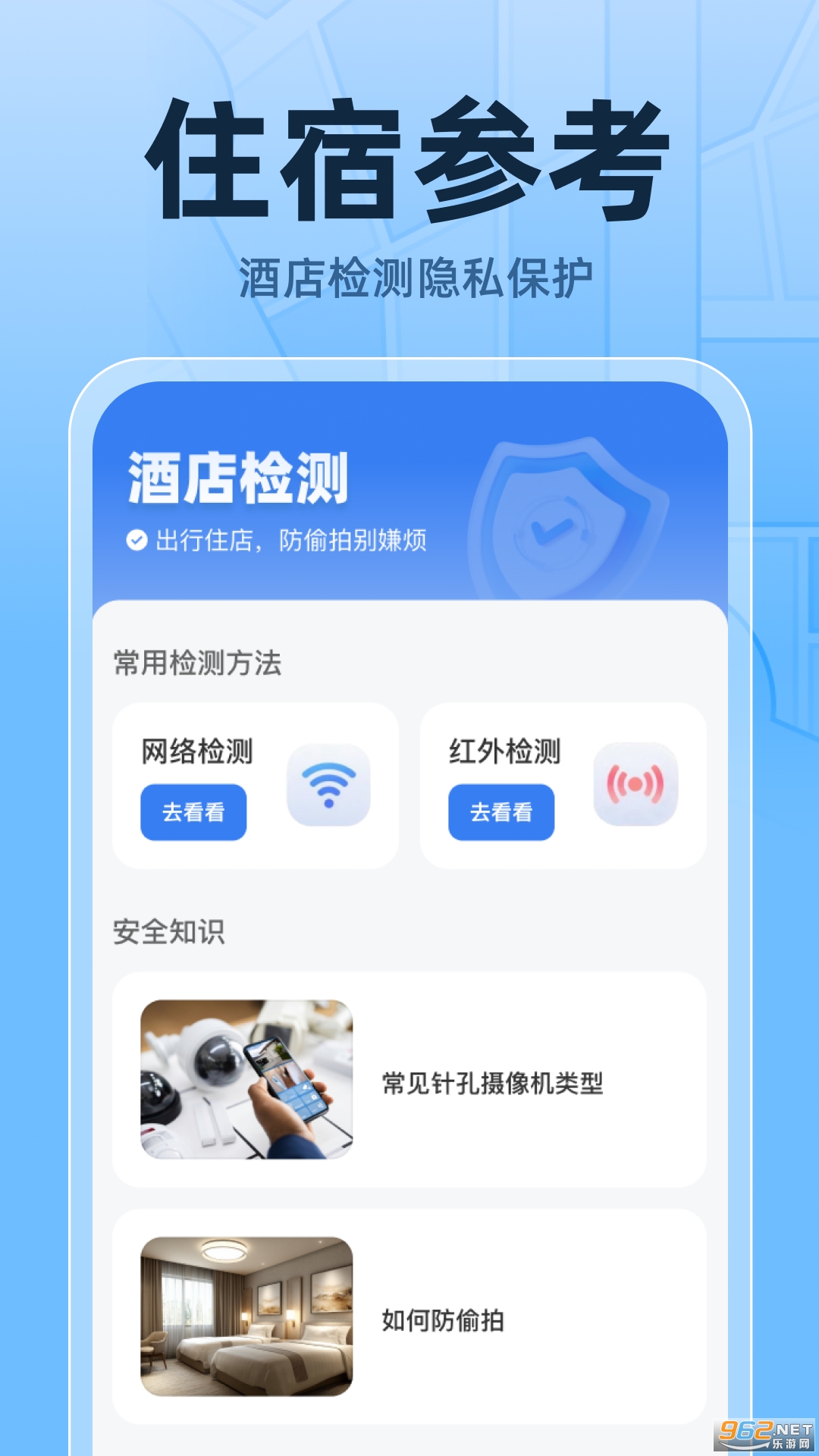 �𳵸���Ʊʵʱ��appv1.0.3��ͼ3