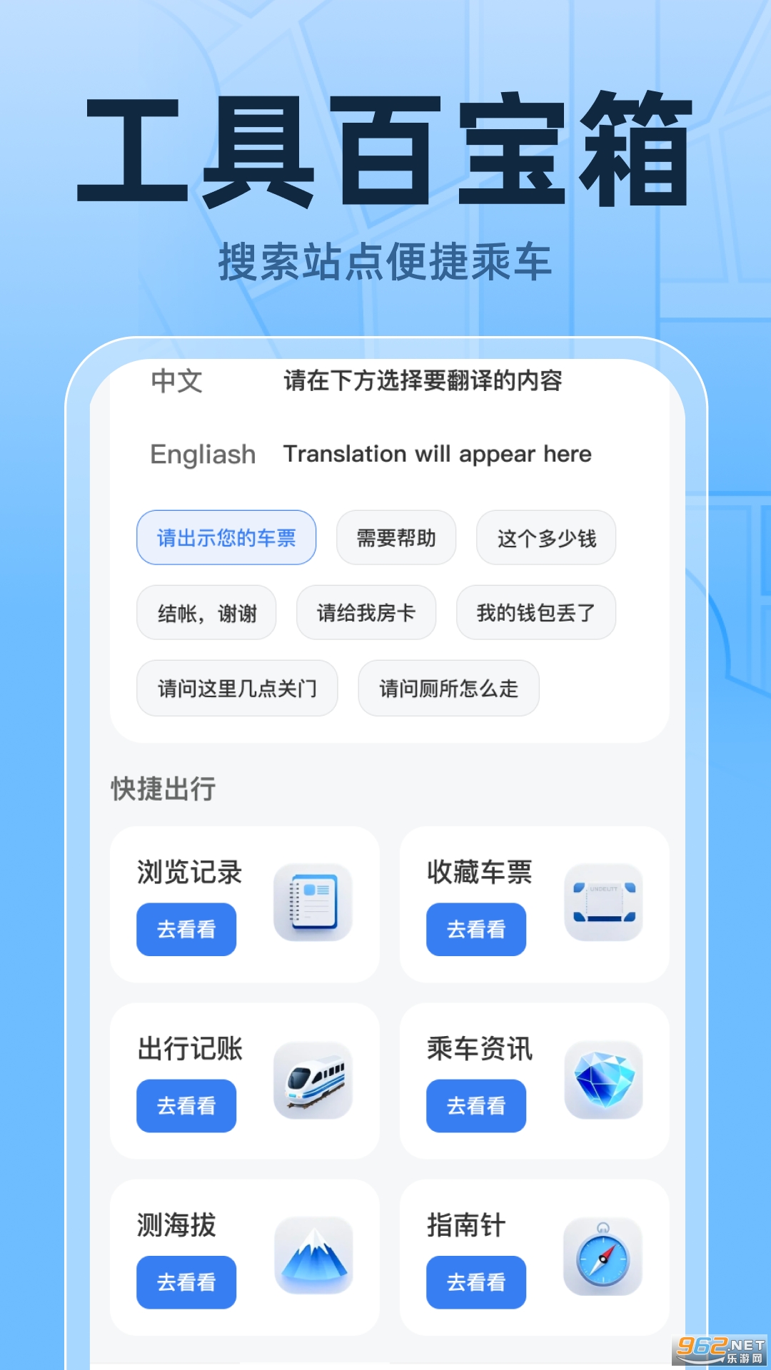 �𳵸���Ʊʵʱ��appv1.0.3��ͼ1