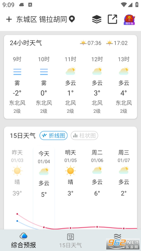 云观天气手机版截图2