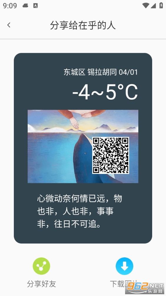 云观天气手机版截图4